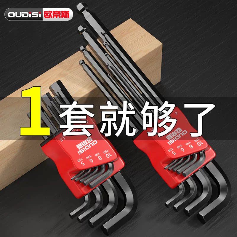 内六角扳手9件套装梅花内六角螺丝刀六棱工具组套黑色平球头组合