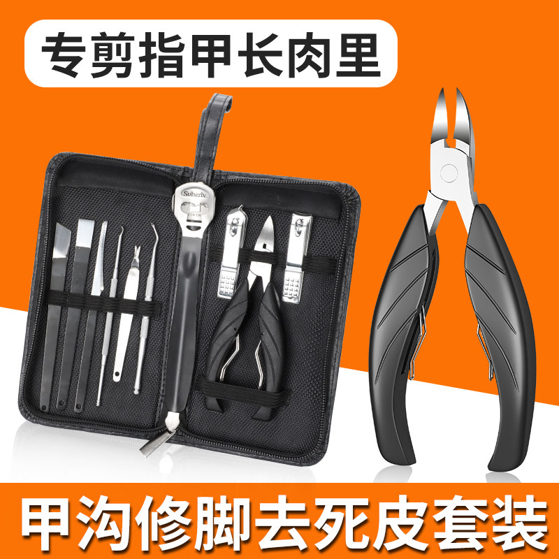 速发修剪指甲刀指甲刀耳装修脚专用去死勺工具高档挖套皮采耳专用