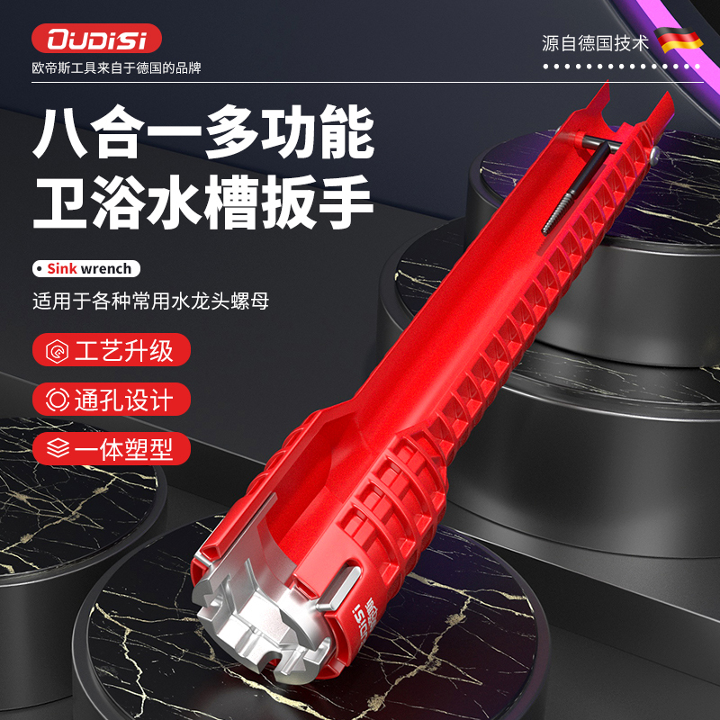 水槽扳手卫浴专用神器十八合一多功能水龙头水管多用安装套筒工具