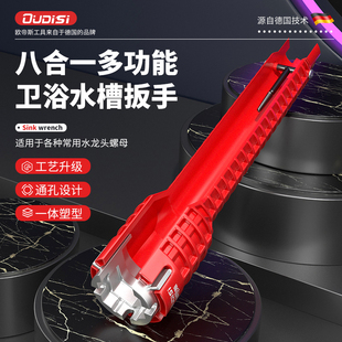 水槽扳手卫浴专用神器八合一多功能水龙头水管多用安装套筒工具