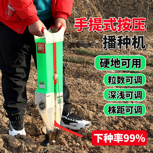 种玉米神器省力花生播种机