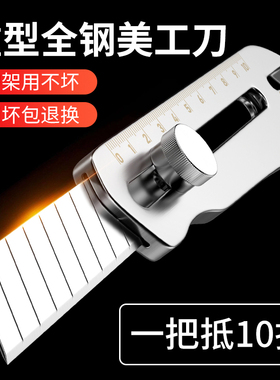 不锈钢美工刀重型加厚裁纸刀工业级壁纸刀全钢刀架拆快递专用刀