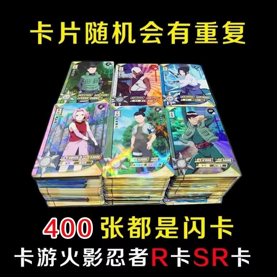 卡游正版火影忍者卡片400张收藏卡牌闪光卡佐助鸣人动漫周边