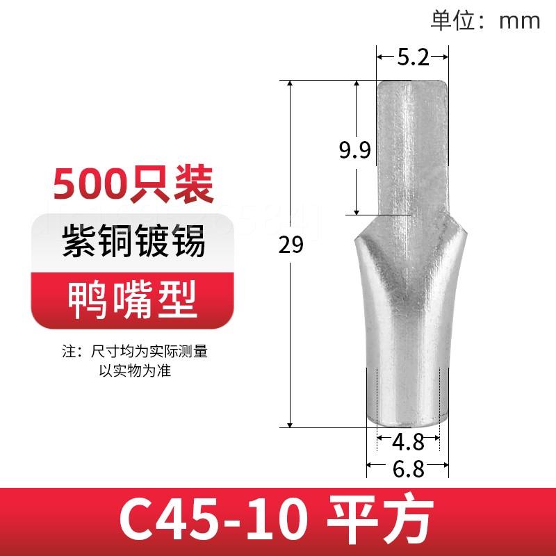 高档新款C45线鼻子空开插片鸭嘴接线端子电线夹头空气开关夹线头