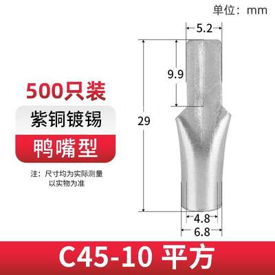 高档新款C45线鼻子空开插片鸭嘴接线端子电线夹头空气开关夹线头