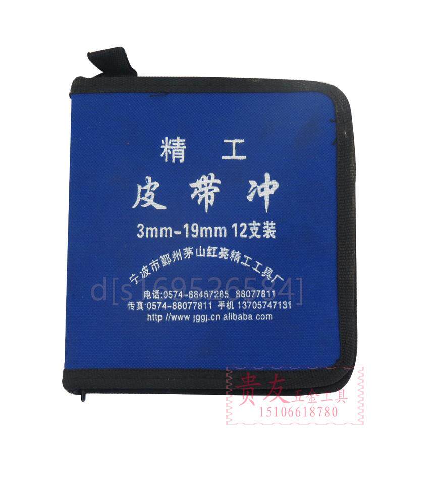 。皮带冲套装打孔器组套圆孔打孔器冲子皮带冲孔冲头打眼器3-25mm