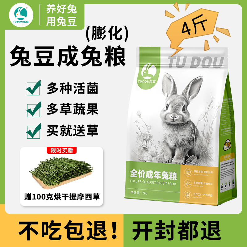 30+种草本果蔬