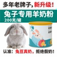 兔豆奶粉刚出生幼兔子一个月以内小兔宝宝喝 专用代乳宠物羊奶粉