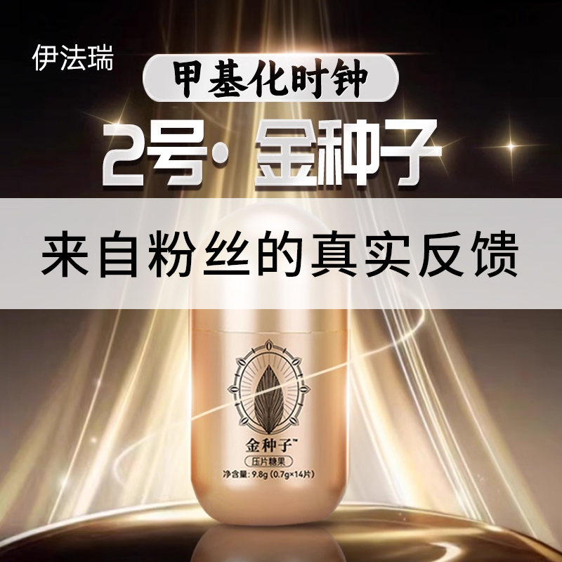 【辰哥专属反馈】伊法瑞 「金种子」 来自粉丝的真实反馈