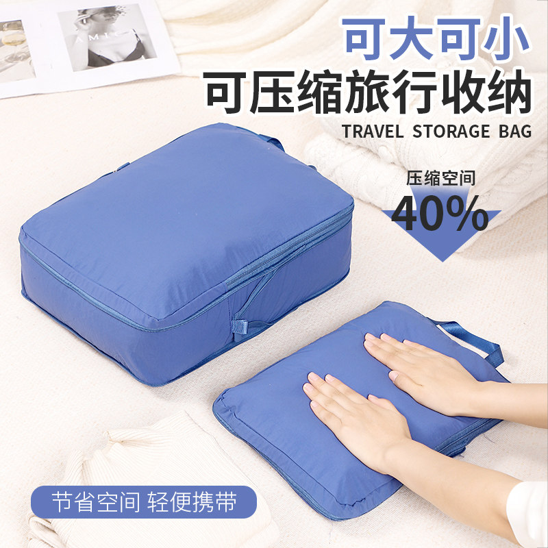 衣服衣物收纳袋旅行整理包压缩大容量六件套分装便携行李箱袋套装