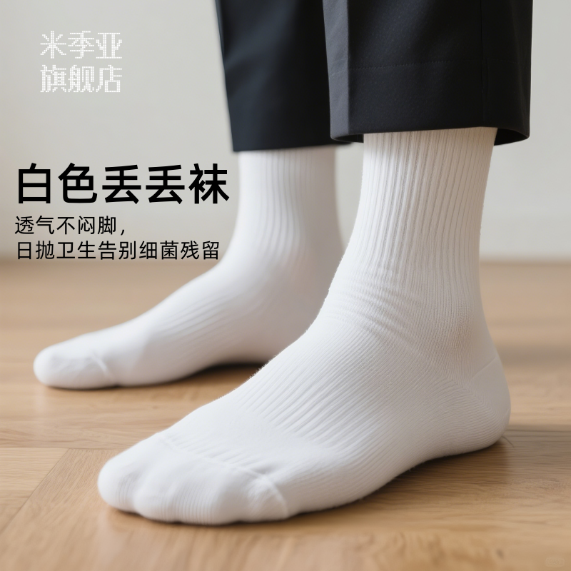 白色一次性袜子免洗防臭