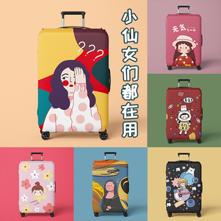 弹力行李箱保护套20寸28加厚耐磨箱套24皮箱箱子行旅箱行李套托运