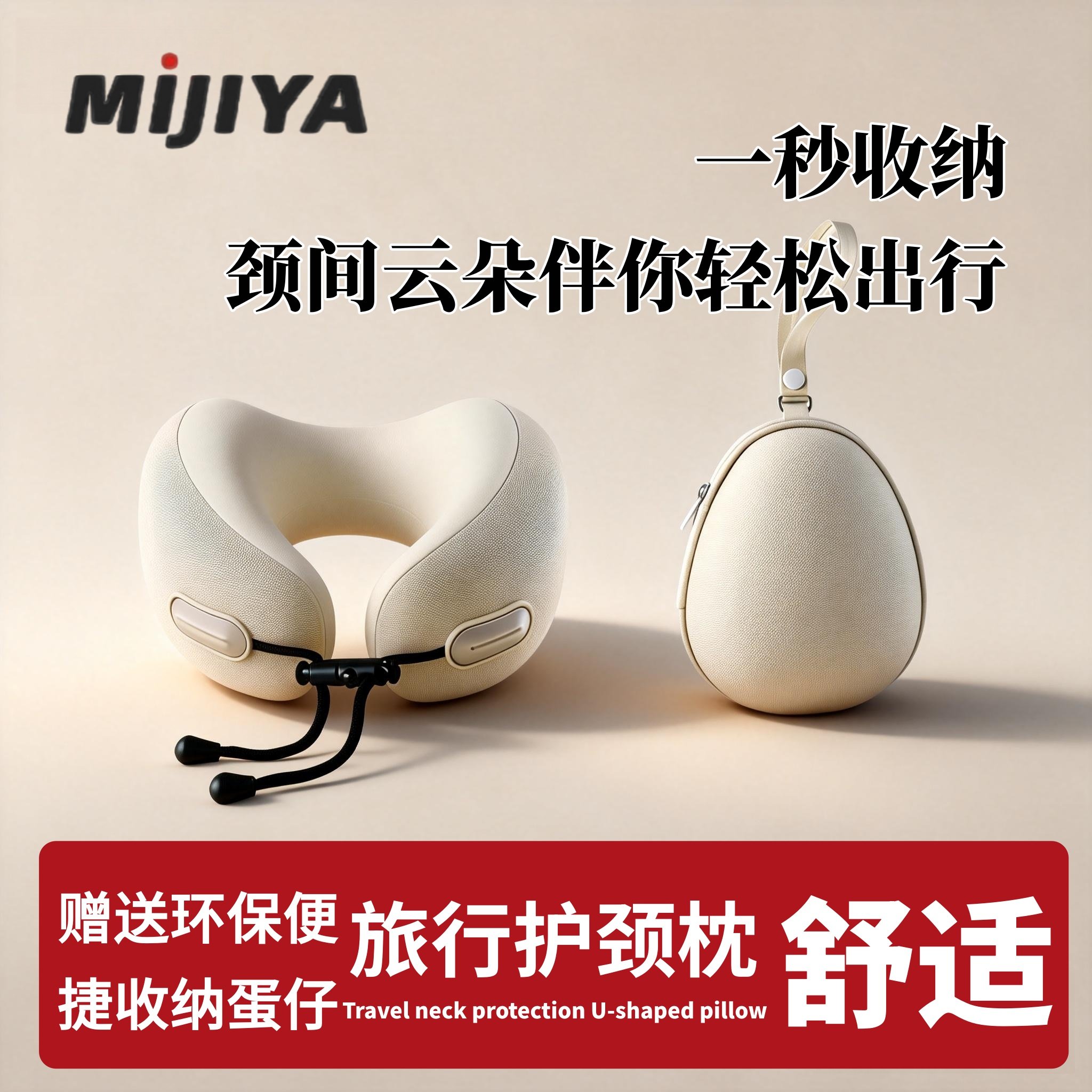 u型枕飞机护颈枕高铁旅行u形枕便携靠枕旅游迷你枕头旅行枕记忆棉