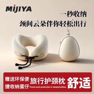 u型枕飞机护颈枕高铁旅行u形枕便携靠枕旅游迷你枕头旅行枕记忆棉