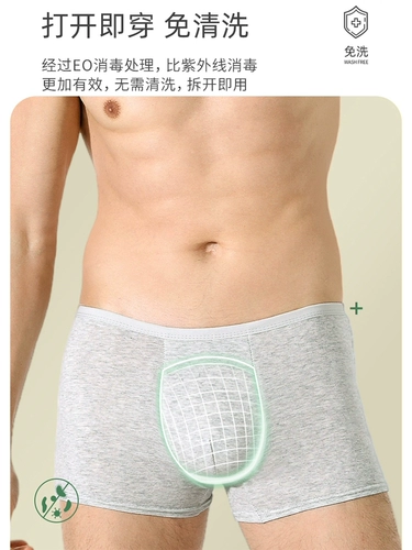 Мужское нижнее белье для путешествий, портативные шорты