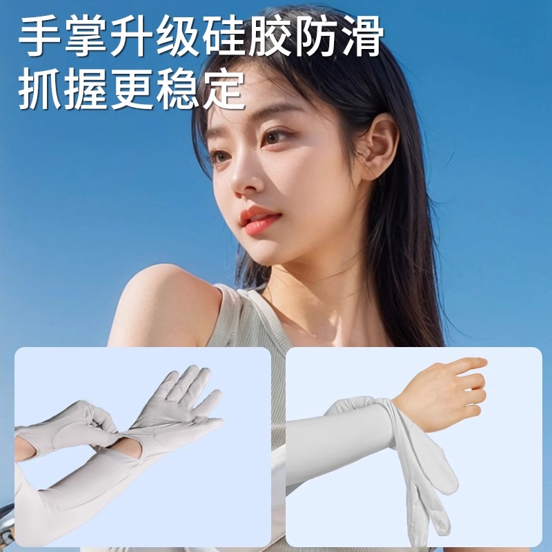 防晒袖套女夏季防紫外线冰丝防滑触屏护臂户外运动骑行冰袖带手套