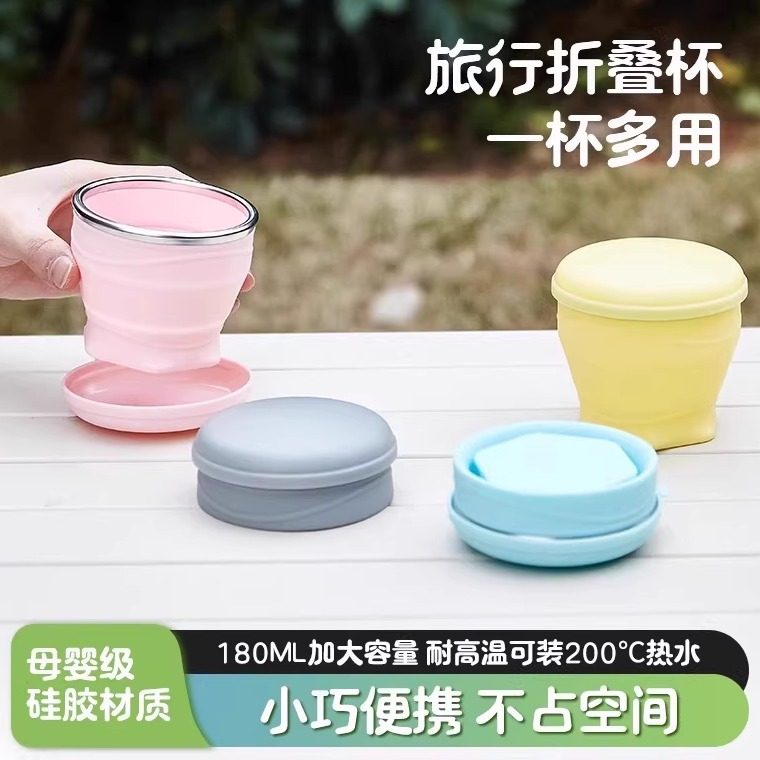 食品级硅胶折叠杯子便携式旅行折叠杯露营漱口水杯旅游户外耐高温,户外/登山/野营/旅行用品,水杯,淘宝优惠券,粉丝福利购,淘宝优惠卷