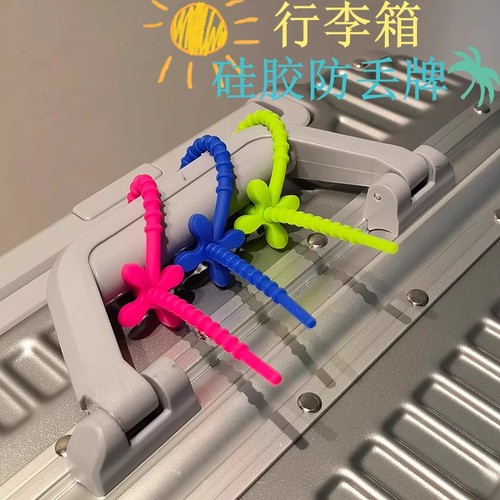 旅行箱小挂件识别硅胶绳吊牌