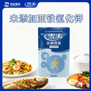 浙盐雪涛富硒海盐未加碘食用盐300g*5袋