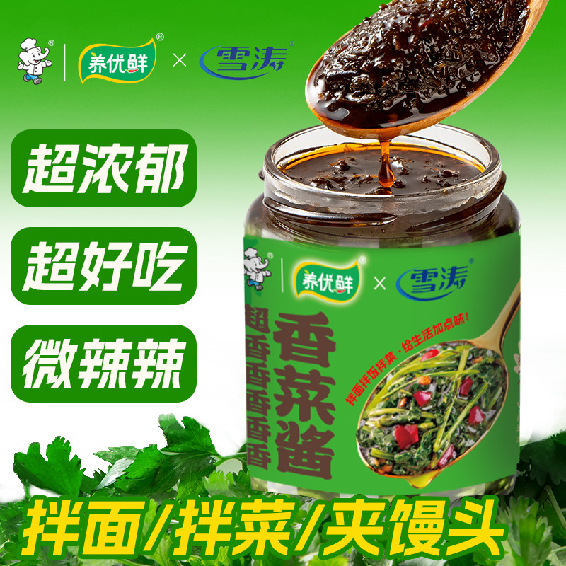 雪涛香菜酱松茸葱油酱200g玻璃瓶拌饭酱拌面酱下饭白象联名