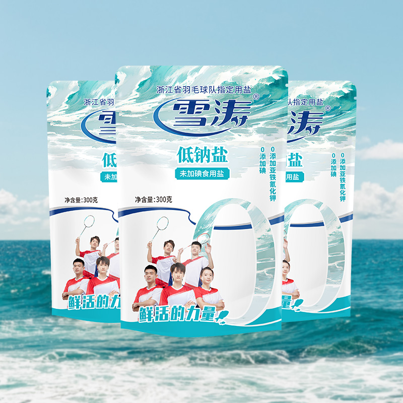 食得·安享
