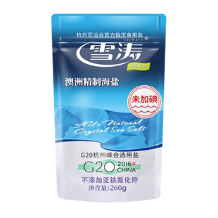 浙盐雪涛澳洲精制无碘海盐260g*3袋天然未加碘食用盐不含抗结剂