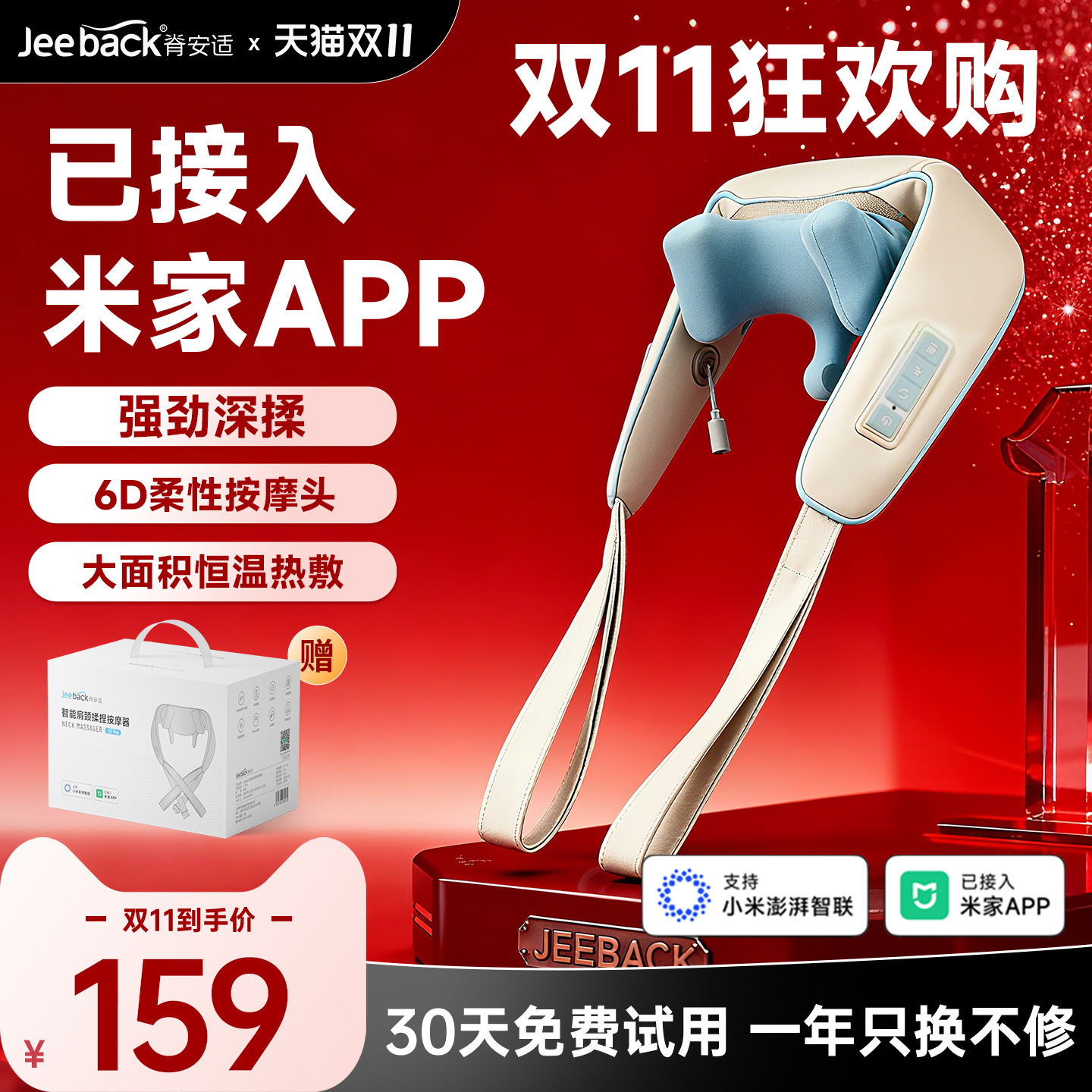 颈椎按摩器已接入米家APP背部腰部椎多功能全身按摩肩颈按摩仪