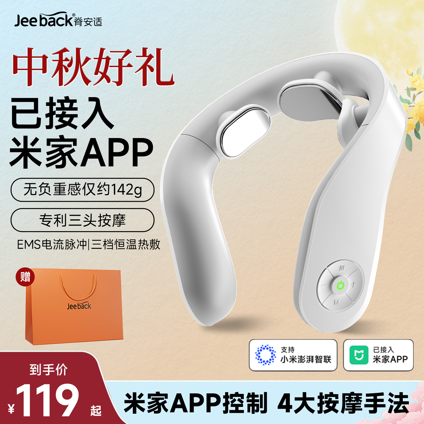 脊安适颈部按摩器热敷放松脖子