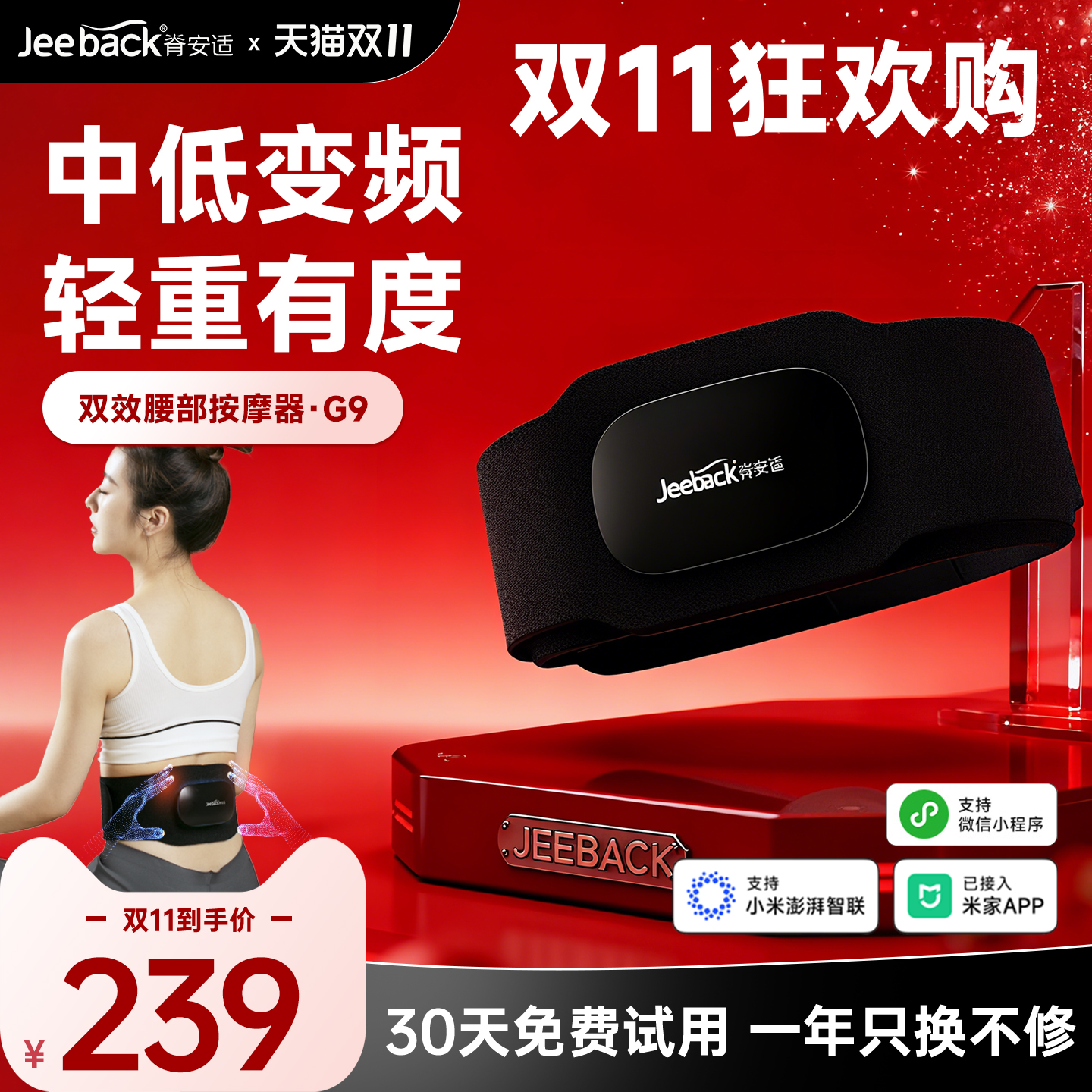 腰部按摩器女生暖宫热敷神器