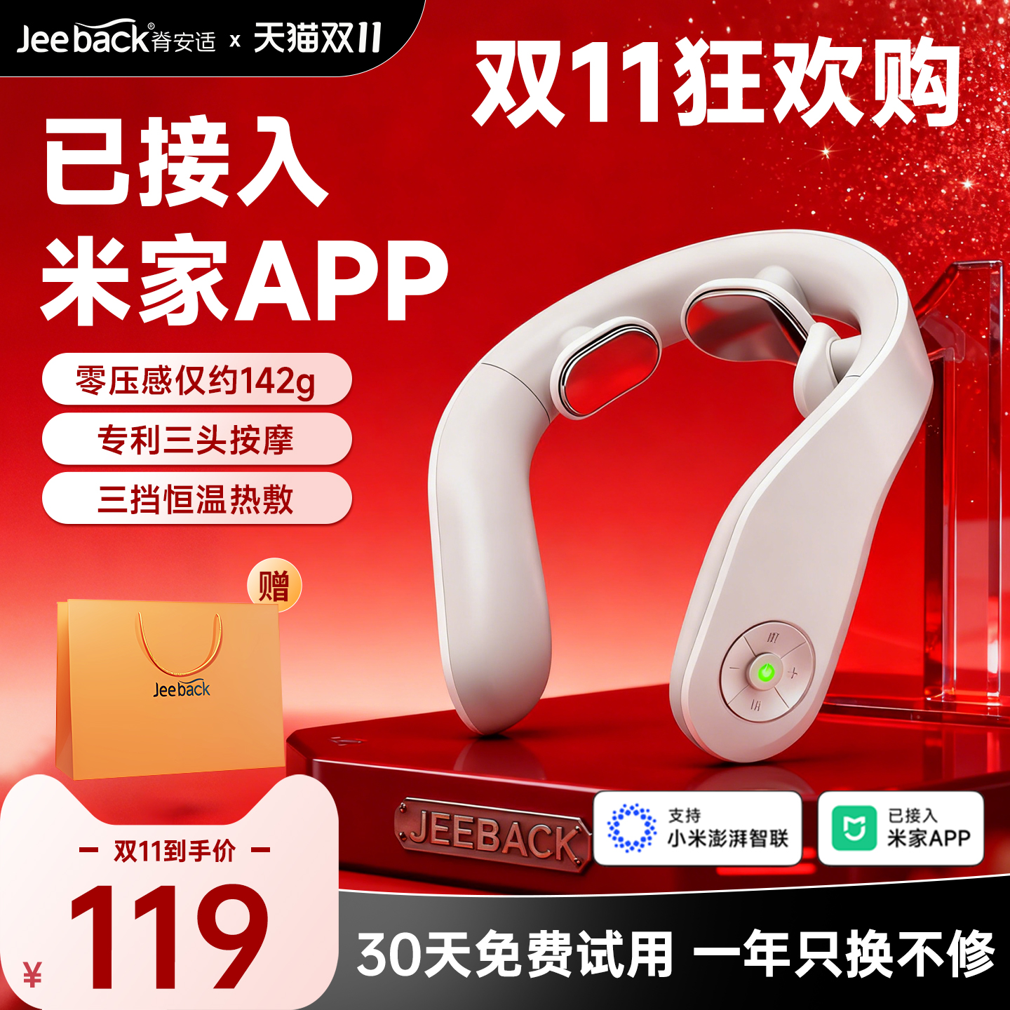 脊安适颈椎按摩器护颈仪生日礼物