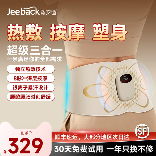 新年礼物腰部按摩仪热敷揉腹仪脉冲按摩暖宫带缓解宫寒痛经神器