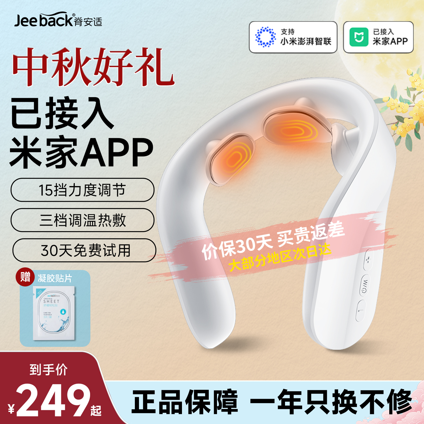 3档恒温热敷 快速缓解疲劳 超长免费试用