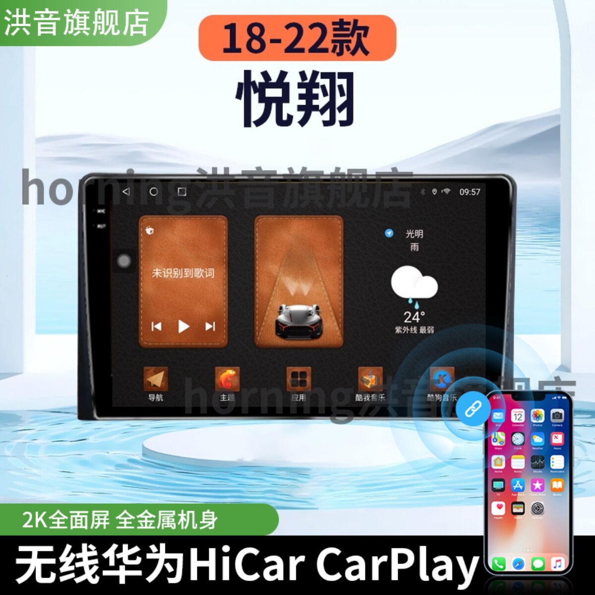 长安18 19 20 21 22款悦翔专用加装中控多媒体蓝牙智能大屏导航仪