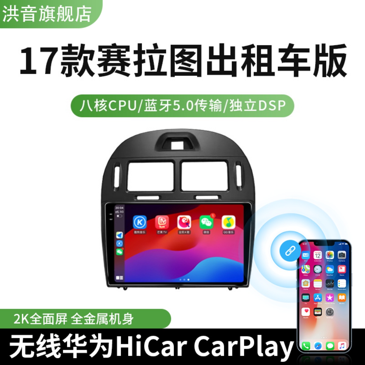 起亚17款赛拉图出租车版专用改装智能车载Carplay中控大屏导航仪