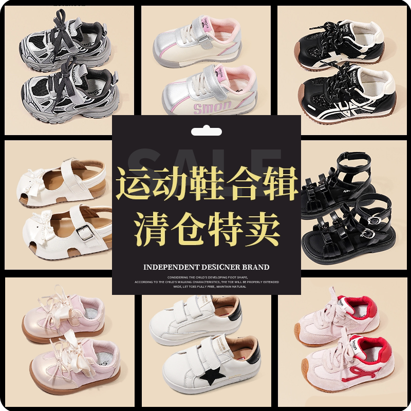 清仓书萌童鞋男女童运动鞋
