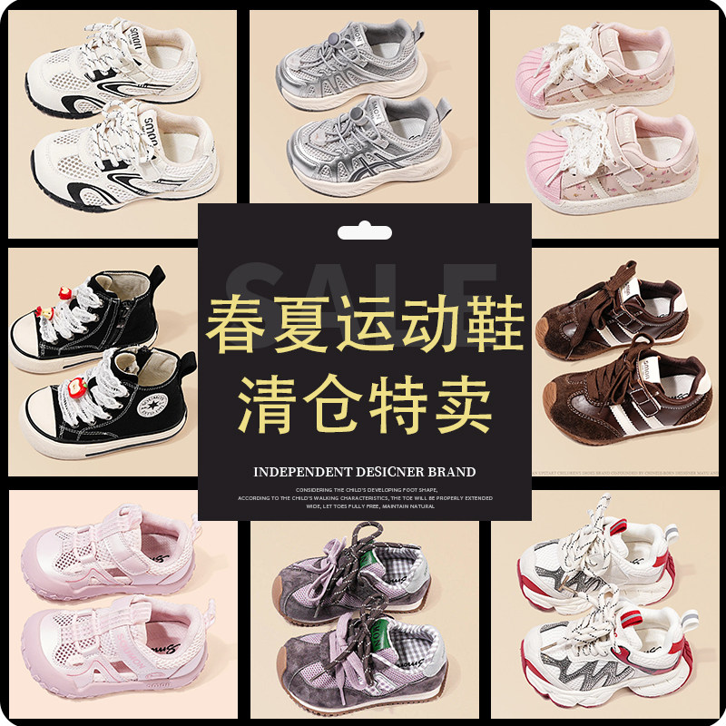 清仓春夏男女童运动鞋板鞋休闲鞋