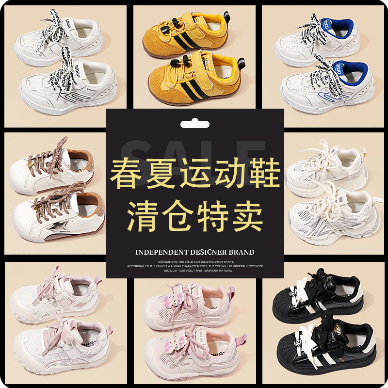 清仓春夏男女童运动鞋休闲鞋板鞋