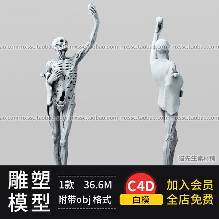 C4D max maya骷髅雕塑3d模型设计素材创意骷髅手举心石膏雕像模型
