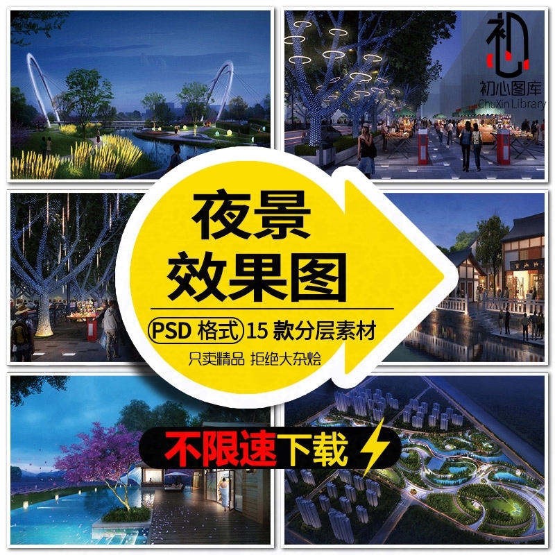 园林景观滨水公园商业区夜景植物灯光亮化设计鸟瞰效果图psd素材