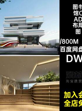 阅览室桌椅CAD布局图DWG施工图平面布置书50套图书馆书吧
