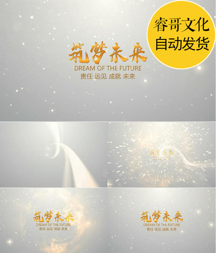 震撼干净金字宣传片文字标题字幕片头logo演绎辉煌大气片头AE模板