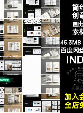 简约创意画册素材模板3套 国外指南不含册子品牌书籍INDD含