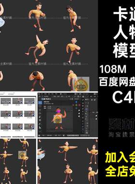 27个人物模型objc4d打坐C4Dpng人物角色卡通3db