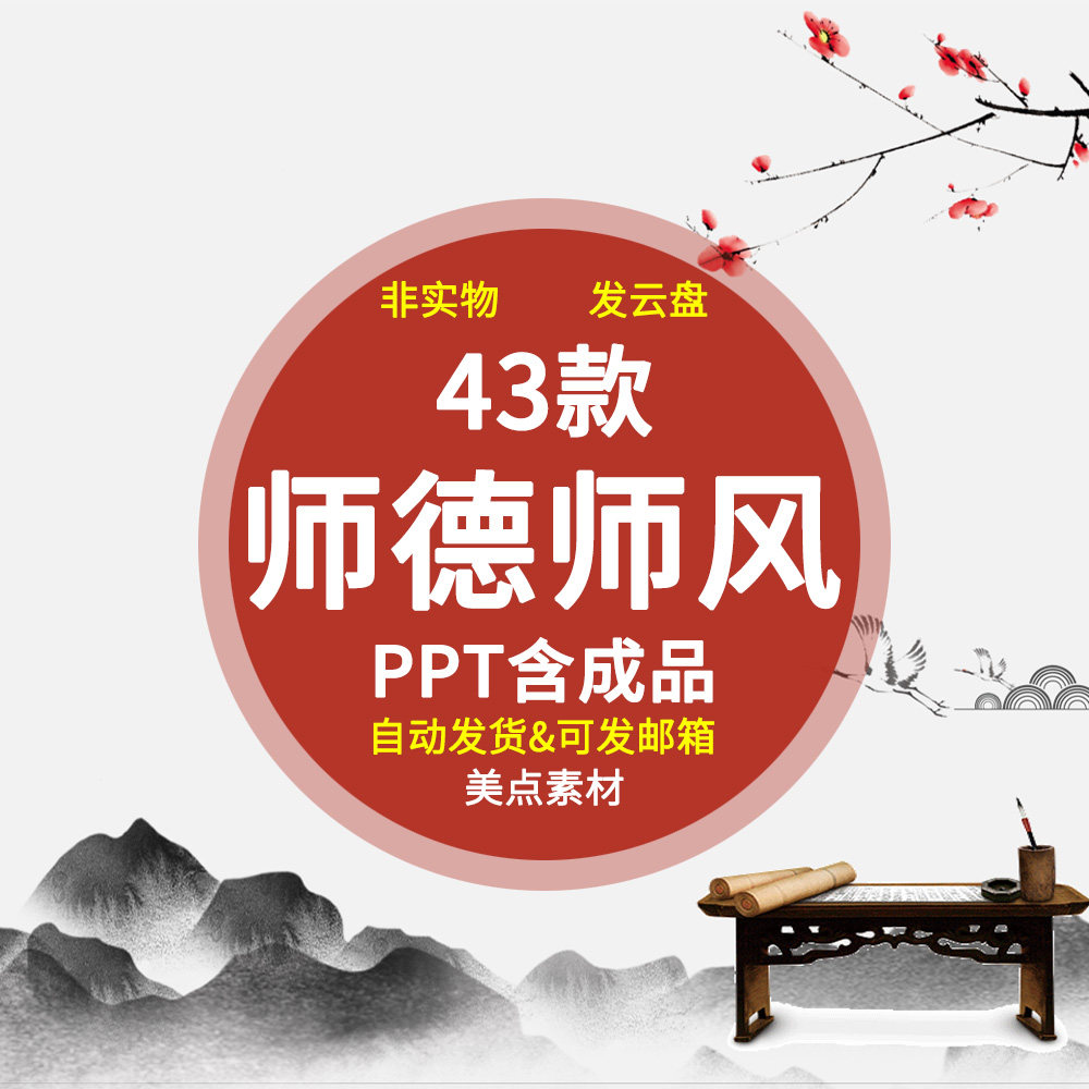 小学生老幼教师礼仪职业道德ppt模板幼儿园教育师德师风培训课件