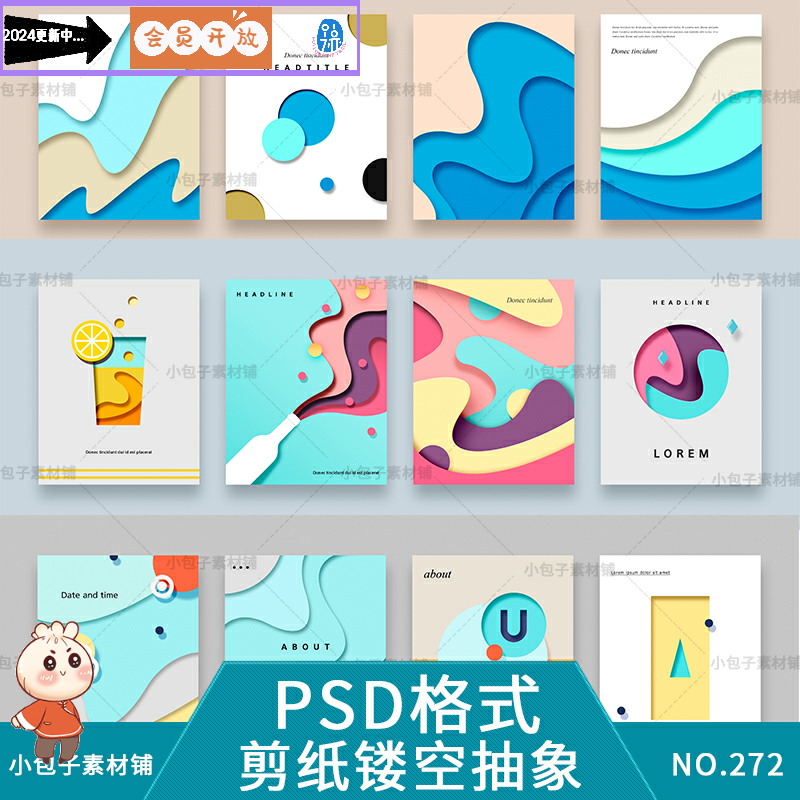 抽象立体夏季促销几何剪纸风艺术清新插画PSD分层源文件设计素材