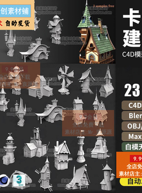 C4D卡通低面lowpoly建筑房屋子blender模型obj 3dsmax素材C1413