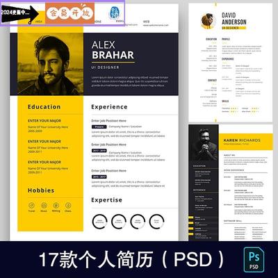 高端大气简约商务应届毕业求职自我介绍个人简历模板PSD素材1236