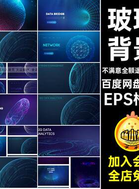 抽象科技背景EPS格式星球数据海报科幻粒子插画蓝色矢量45套