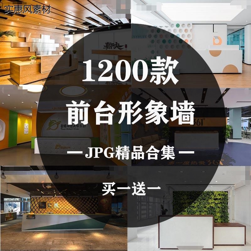 前台效果图办公公司接待台主背景LOGO墙装修设计参考图片案例素材