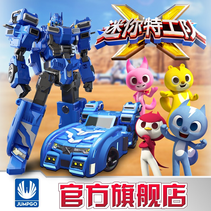 机甲系列 最强战士迷你特工队x变形机器人玩具礼盒套装全套金刚